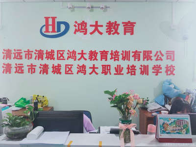 專業(yè)引領(lǐng)成長(zhǎng)，鴻大教育陪伴每一步